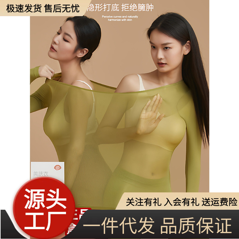 [Women's Thermal Underwear] New Winter Style Women's Thermal Underwear, Thin Autumn Clothes, Base Layer