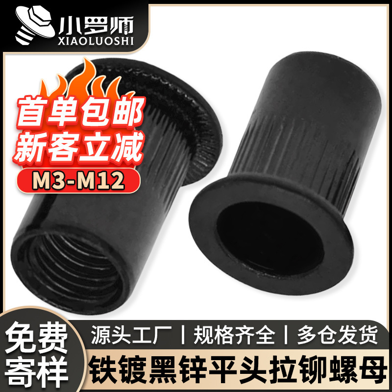 Black Zinc Knurled Rivet Nut Flat Head Rivet Nut Ram Screw Black Cap Nut M4/M5/M6