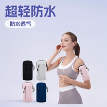 户外跑步手机男女通用运动健身防水手臂式骑行胳膊臂套手腕手机袋