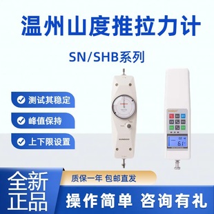 Shandu (SUNDOO) pointer push-pull dynamometer SN/SHB-10/20/30/50 dynamometer pull test