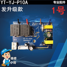 YT-YJ-P10Aʢ������͟��C�Դ��