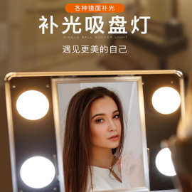 桌面妆前镜子补光灯LED吸盘式三色光充电美颜灯主播便携美妆灯