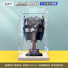 Acrylic display case suitable for LEGO 76238 Batman Mask Model Toy Assembly Transparent Dustproof Box