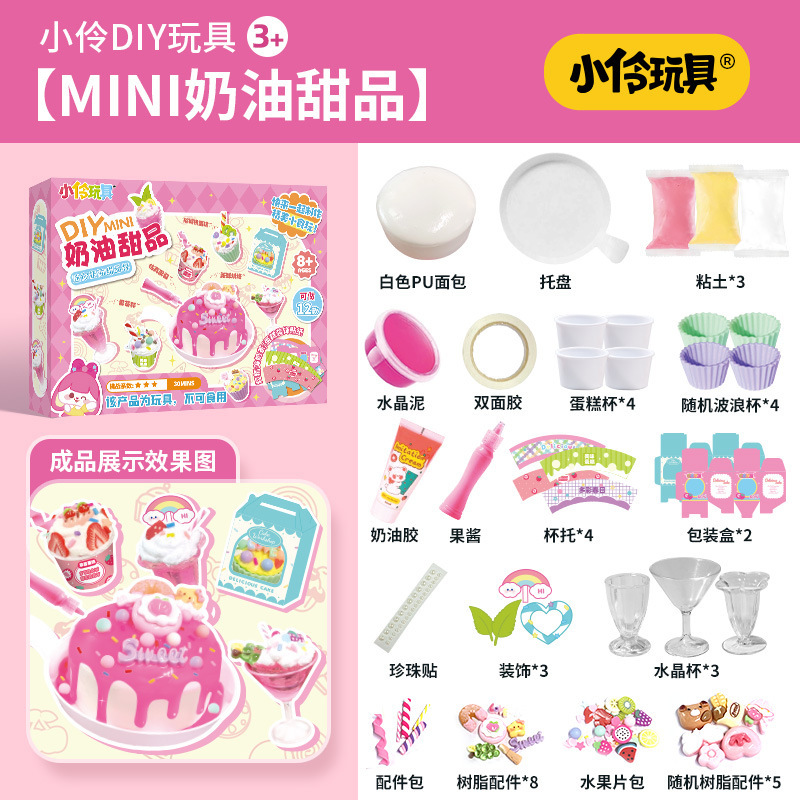 Xiaoling Toys ミニ手作りミルクティーカップクリームデザートインターネット有名人手作りクリエイティブケーキクリーム接着剤セット|undefined