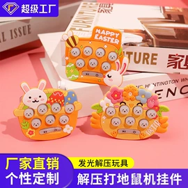 钥匙扣及钥匙扣配件;减压玩具;笔袋