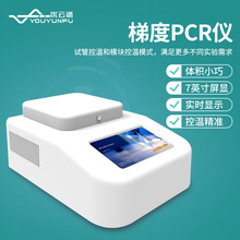 梯度PCR仪实验室基因扩增仪定性96孔PCR仪梯度基因检测PCR仪器