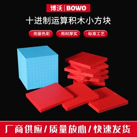 教学演示用品;科教玩具;教学仪器
