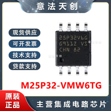 ȫԭװ M25P32-VMW6TG װSOP8 FLASH-NOR  洢icоƬ