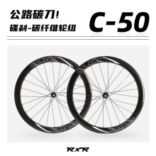 RXR碳纤维轮组公路车碟刹700C碳刀50mm高框4培林4爪开口胎轮毂