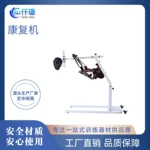 康复机仟璟主被动上下肢联动器四肢联动康复器材