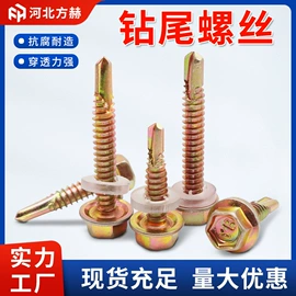 其他紧固连接;螺栓;金属建材