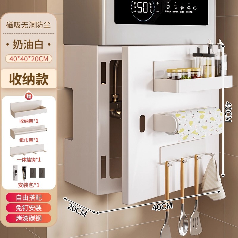 燃气遮挡罩磁吸可开门热水器厨房管道装饰遮丑置物架洞洞板壁挂炉|undefined