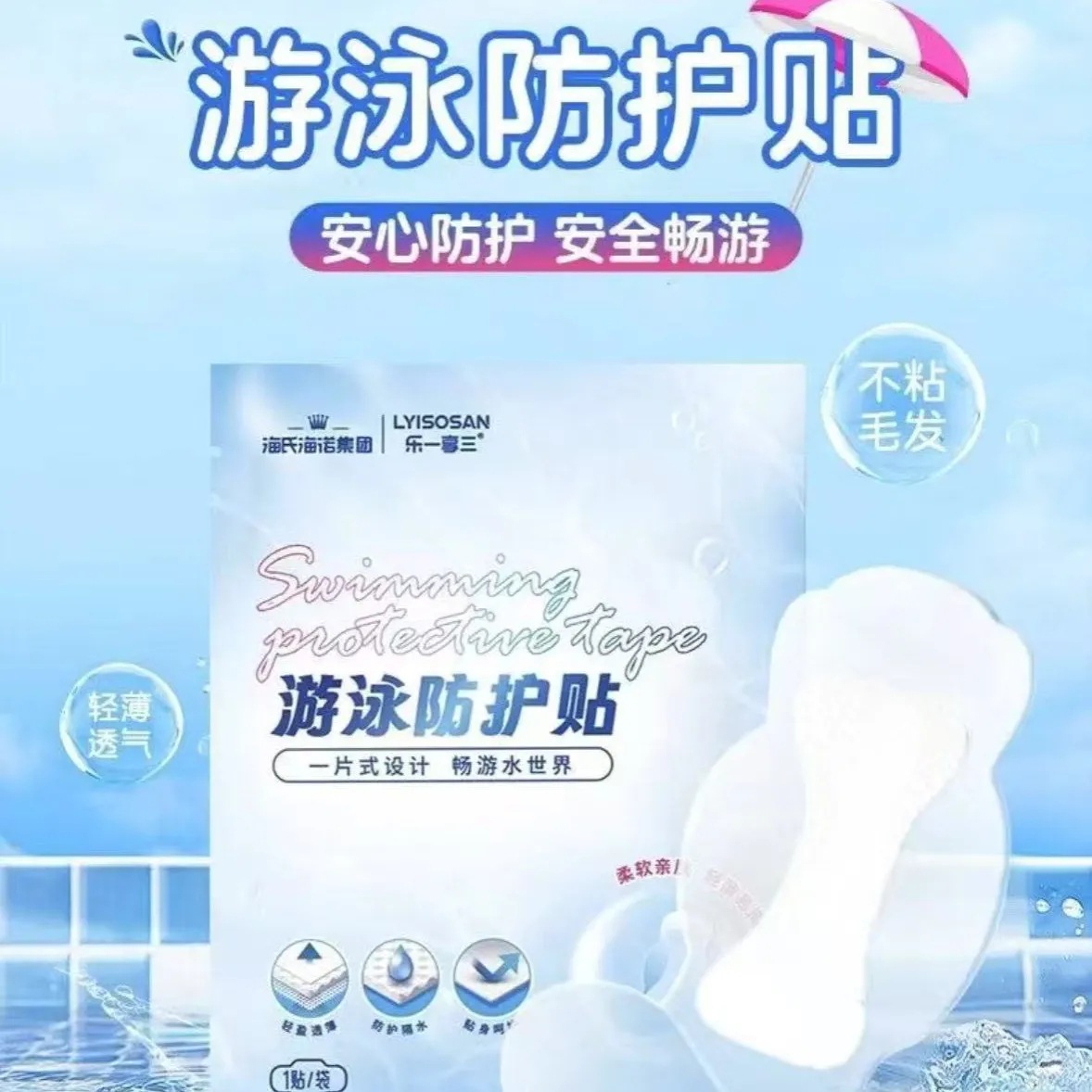 【乐一享三】医用透气胶带(PU模型)42cm*16cm*1贴/袋