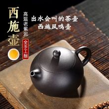 宜兴紫砂西施凤鸣大容量壶名家纯半手工黑金泥西施功夫茶具