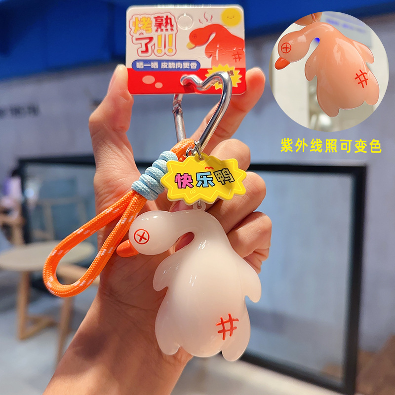 クリエイティブ新製品 Douyin インターネットセレブ本物の光変色ローストダックキーホルダー女性かわいい車の親友バッグ小さなペンダント|undefined