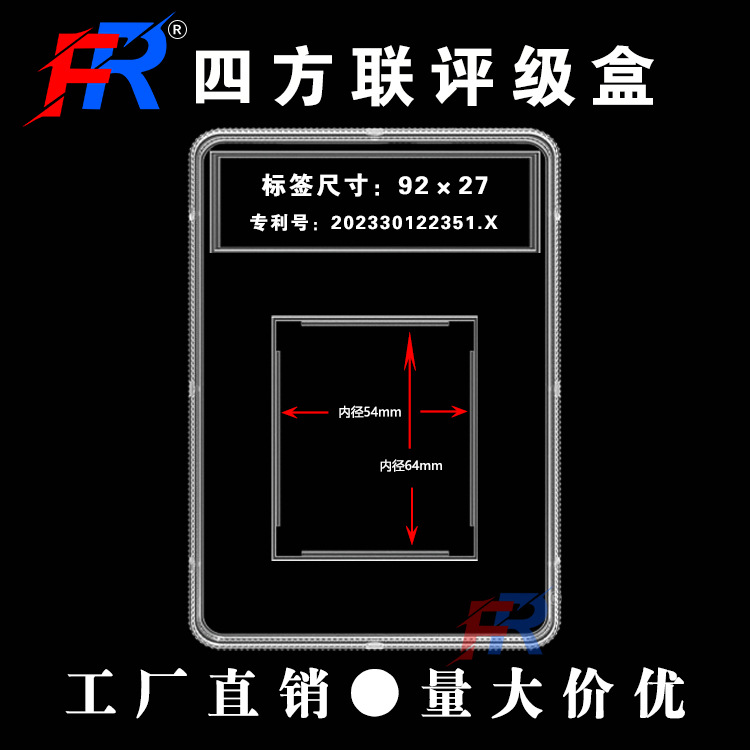 54×64mm四方联邮票评级盒生肖邮票收藏盒评级盒邮票评级鉴定盒