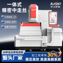 厂家现货智能变频中走丝线切割机 自动穿丝五金冲压模线割加工机