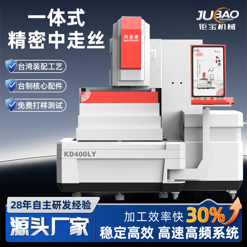 厂家现货智能变频中走丝线切割机 自动穿丝五金冲压模线割加工机