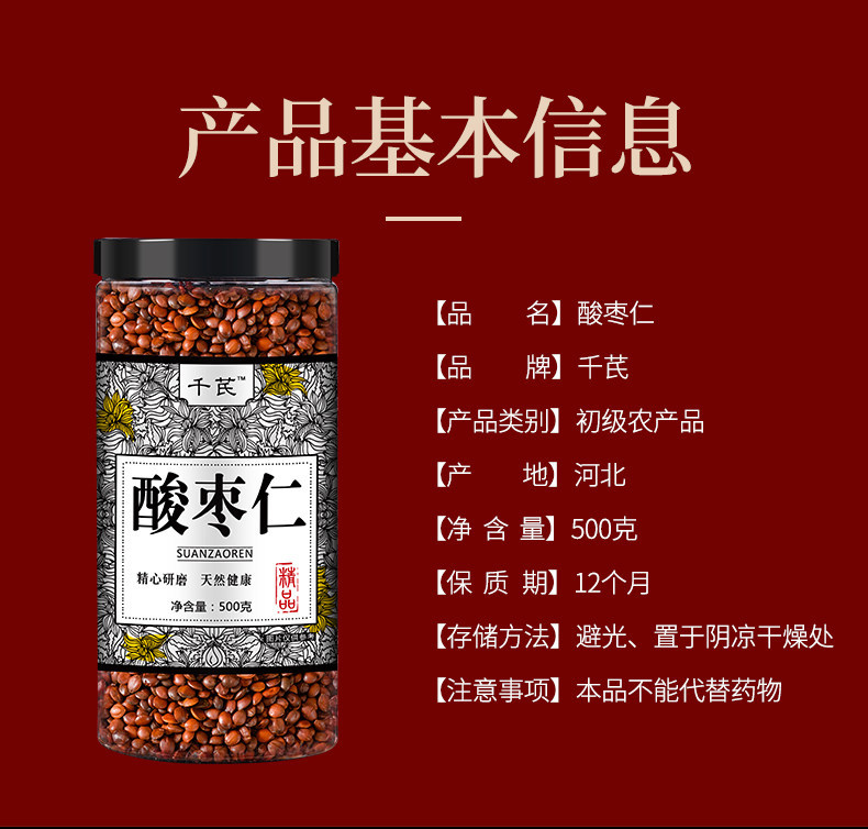 Sour Jujube Seed Suan Zao Ren 500g Dried Ziziphus Seeds for Herbal Tea Soup and Decoction quality and texture