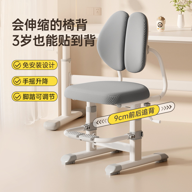 儿童学习椅小学生家用靠背椅子可升降调节座椅矫正坐姿追背写字椅