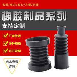 硅胶伸缩胶套 橡胶防尘套 密封模压件 橡胶异形件加工