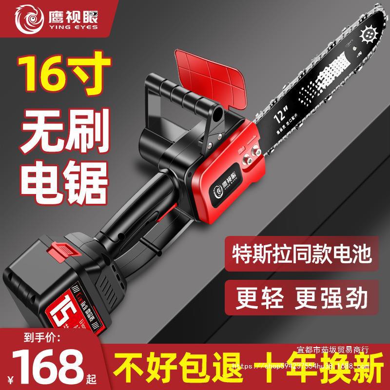无刷锂电单手锯充电式电链锯家用小型手持无线电动户外伐木电锯