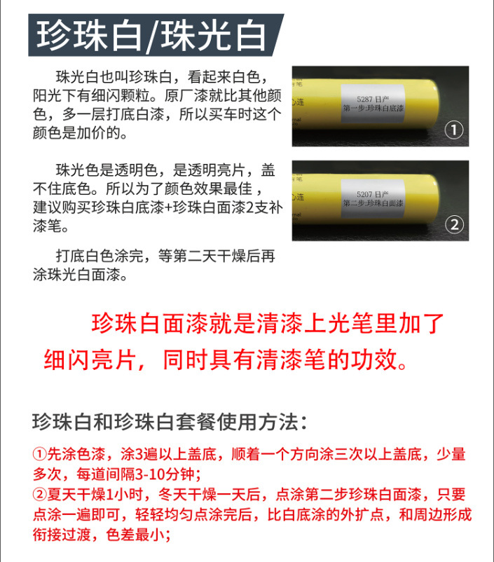 13. Geely car touch-up paint pen for Emgrand, Regal, Xingyue, Free, Haoqing, and Lingke models, used for scratch repair