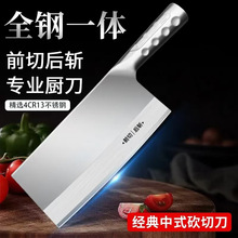 阳江不锈钢一体厨房商用刀菜刀斩切刀地摊砍骨刀切菜刀锋利耐用