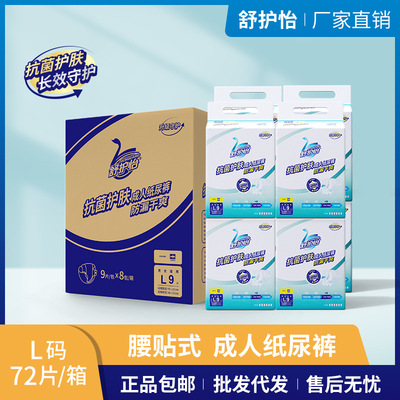 Shu care adult Diapers 72 the elderly baby diapers Aged adult Underwear Pull pants wholesale