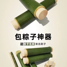 竹筒粽子模具家用商用摆摊专用神器新鲜竹子制作竹筒糯米饭