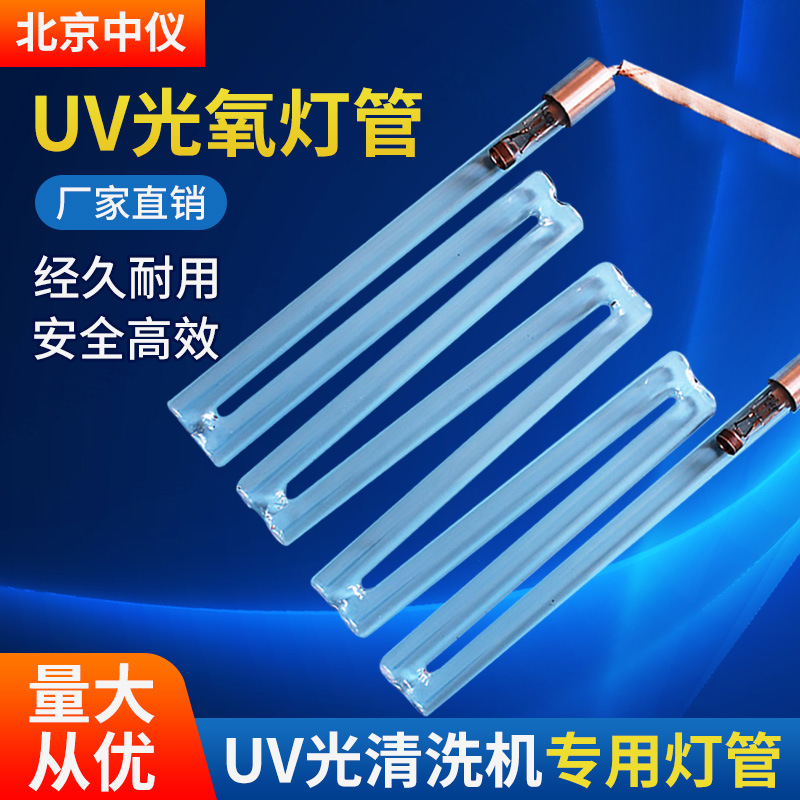 Triplux UV cleaning lamp tube 254 185nm UV light strip, made to size, 100W 150W 200 sterilization