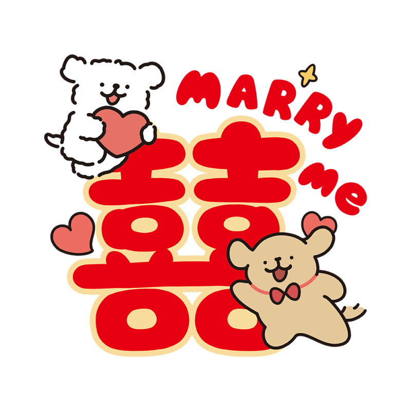 结婚婚房装饰小狗喜字静电贴婚结婚新房璃窗户窗花门贴纸婚房装饰|undefined