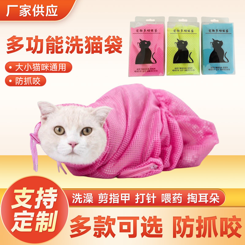 Cat Washing Bag Amazon Cleaning Grooming Anti-Scratch Control Cat Bathing Bag Pet Cat