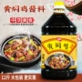 餐饮商用配方酱汁酱料