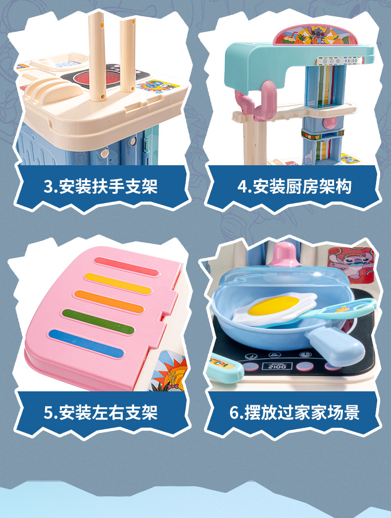 史迪奇厨房拉杆箱切片_15