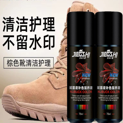 Jiefushi Brown Deer Skin Boot Cleaner, Nourishing, Sanding, Faux Fur Surface, Calfskin Shoe Color Repair, Restoring, Color Agent