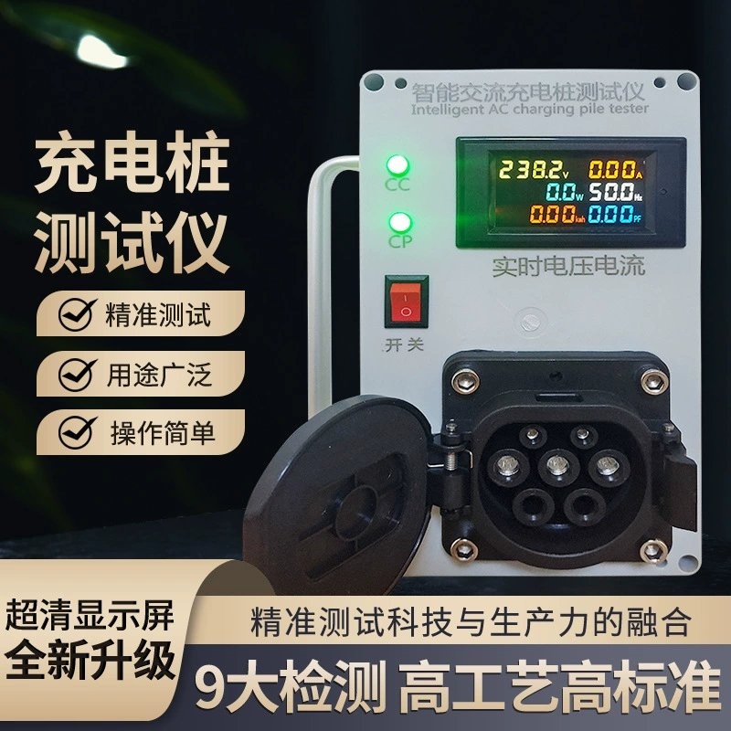 Портативный детектор зарядной стойки переменного тока для обнаружения напряжения и тока, тестер зарядной стойки, инженерный установочный детектор