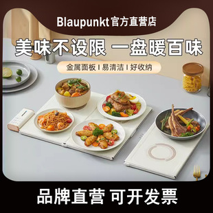 Lanbao splicing folding heating cutting board multi-functional household hot cutting board heating food artifact insulation board