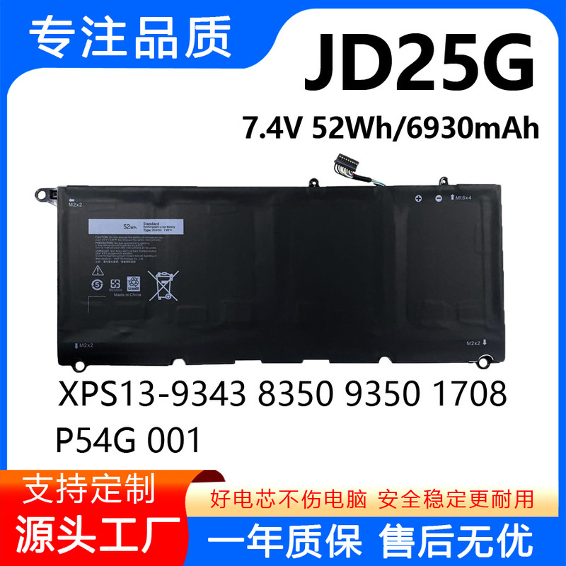 Manufacturer Wholesale Suitable for Dell Xps 13 9350 9343 9360 P54G Jd25G Pw23Y Battery