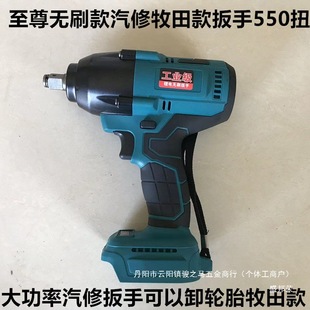 Large Scaffolding Electric Wrench with High Torque, Brushless Makita Lithium Battery, Socket Wrench, Air Gun, Auto Repair, Woodworking Wrench