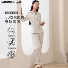 50支水柔棉睡衣女纯棉2025新春秋冬翻领高级感长袖开衫女士家居服