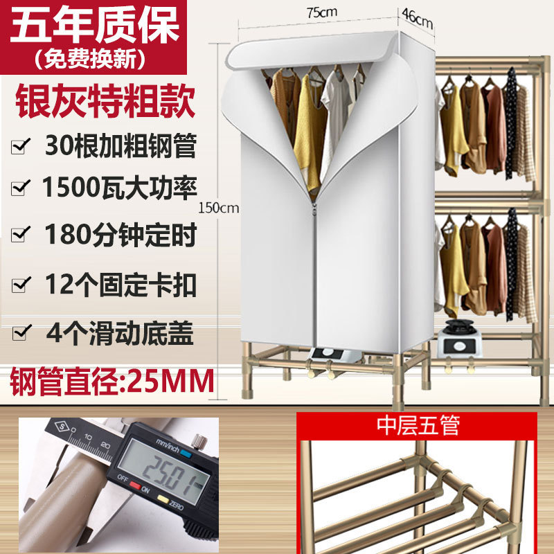 超粗乾燥機乾燥機家庭用速乾乾燥機小型乾燥機で服を焼く洋服だんす乾燥機|undefined