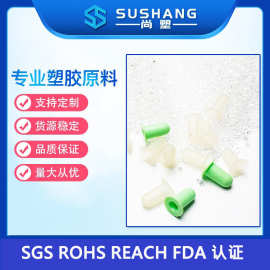 TPE厂家直供 食品级tpe滴管吸头材料 精油瓶吸头tpe塑胶原料耐油