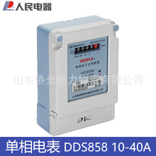 �����������늱�40A 220V���ⷿ����늱� DDS858���ʽ��ܱ�