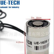 电磁铁 吸盘式电磁铁UE-1625，螺线管，线性电磁铁强磁自动化