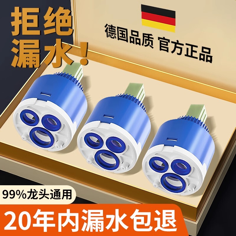 Hot and cold water faucet valve core, ceramic universal fittings for mixing water valves, kitchen sink and washbasin valve core Hot and cold water faucet valve core, ceramic universal fittings for mixing water valves, kitchen sink and washbasin valve core