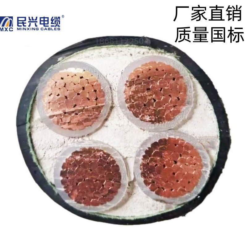 东莞民兴电线电缆WDZB-YJY4*300平方低烟无卤B级阻燃铜芯国标电缆