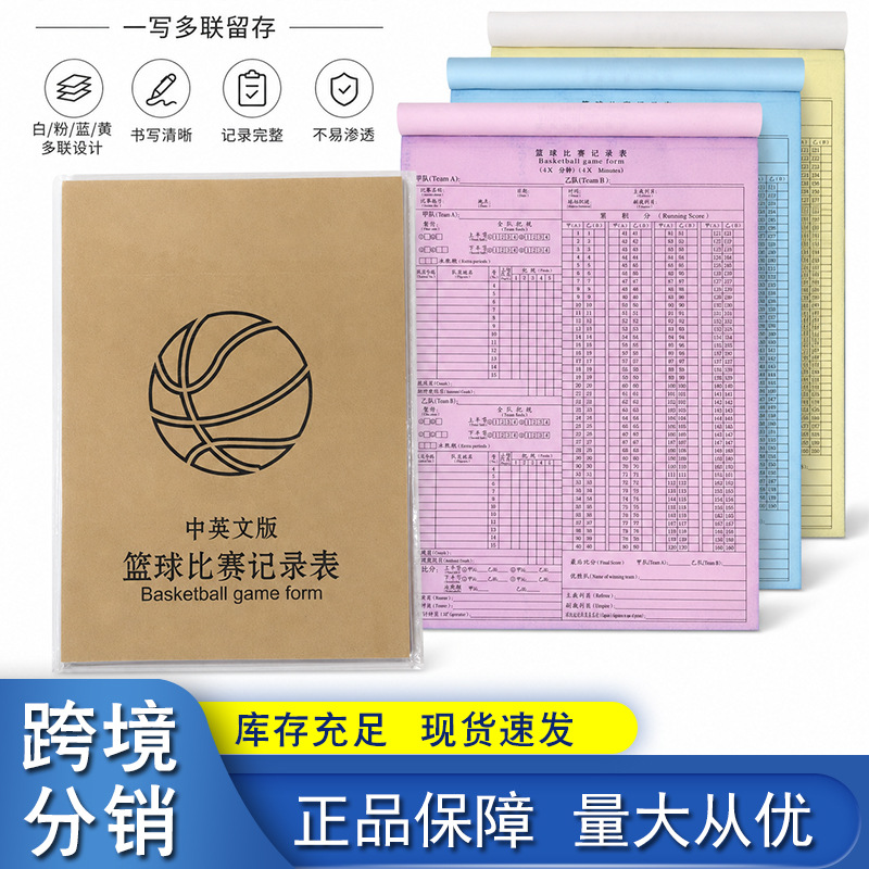 Thickened basketball record book for youth teams, training plan book, campus league player foul scorebook, in stock