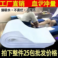 Одноразовые тряпки для ног Баня для ног Отель впитывает воду Нетканые бумажные полотенца ленивый специальный супер толстые полотенца оптовая цена