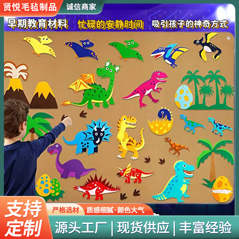 幼儿学龄悬挂恐龙故事板儿童学习讲故事活动的游戏包